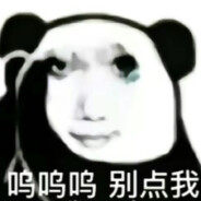 躲进挑剔的人群