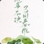 我有一剑，随我同行