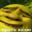 лёша хочет кушать