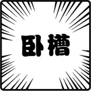 海绵体大战括约肌