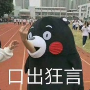 满仓子：倒反天罡