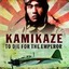 KamiKaze M17U ۞ ۞ ۞۞ ۞۞۞