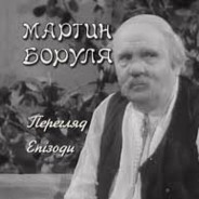 Любитель Писюнов