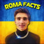 ROMA FACTS