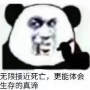 我只想要上天
