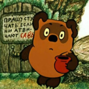 Винни-Пух