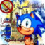 Sonic Arabe