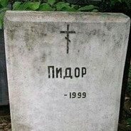 вонючий плинтус avatar