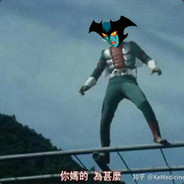 我他妈好想跟虾仔ml