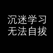 衣不如新，人不如故