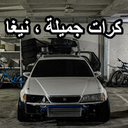 󠀡󠀡⁧⁧ إغواء avatar