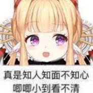 何所似，非人哉