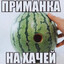 Bull АНУС