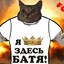 batya