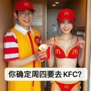 麦当牢的忠诚信徒