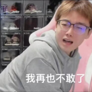 就知道你小子吹牛