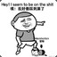 主委加碼送性福