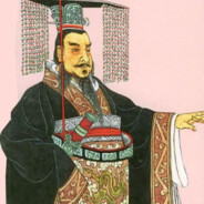 秦始皇