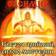 Сасимир