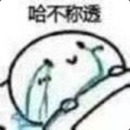 卑微小桃