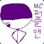 MC퍼플맨