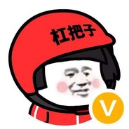 ⫍ ⃢ ⫎扛把子⫍ ⃢ ⫎