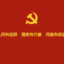 蒗
