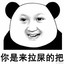 喔哟