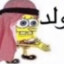 Sheikh Muhammad Al SpunjBub