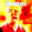 ШАУРМА🤑