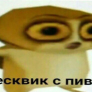 МГЕ браток🥵 avatar