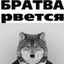 [BRATVA] xXx_OxPaHuK