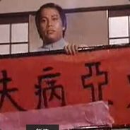 祝你天天撞大运