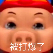 高冷男神GG爆