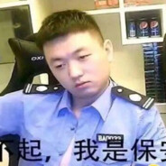 碧桂园五星上将