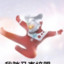 九穗禾