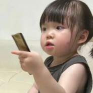 你不要给我哇哇叫