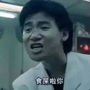 吾射不亦精乎