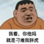 王胖虎