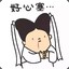 风之闲