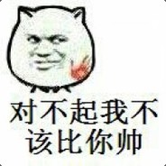 帅比好湿