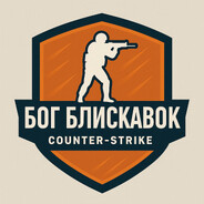 БогБлискавок