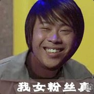 斗鱼开哥卢本伟