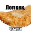 ЧЕБУРЕК