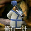 军师熊二
