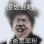 马枪怪爱寄