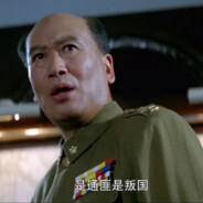 国军上将 小诸葛白崇禧