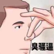 翻斗花园朱英俊