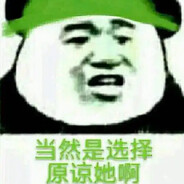 当然选择原谅她啊