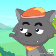 青青草原灰太狼